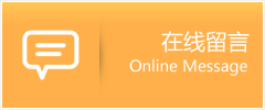 鱼峰区物流在线留言