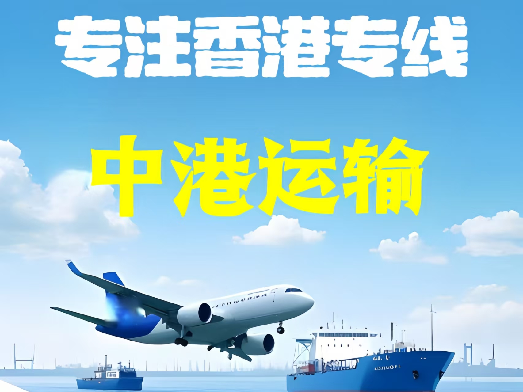 鱼峰区至香港新界10吨线路板跨境物流全流程解析