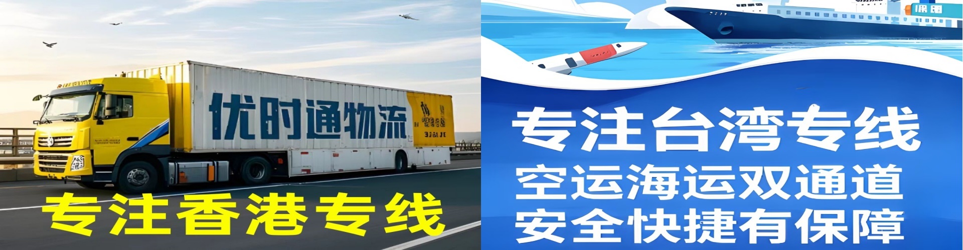 鱼峰区到香港物流公司,鱼峰区到台湾快递公司，鱼峰区澳门货运公司